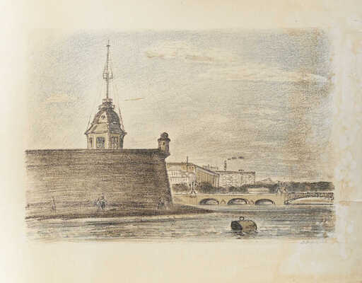 Неизвестный художник. Петропавловская крепость. Нарышкин бастион